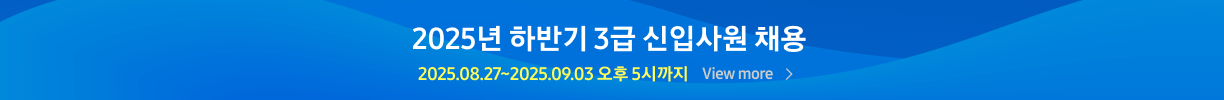 3급신입 배너