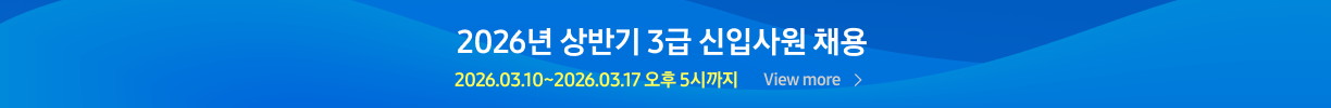3급신입 배너
