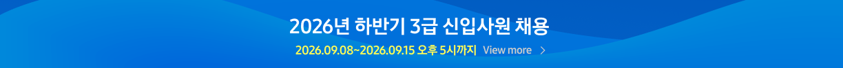 3급신입 배너