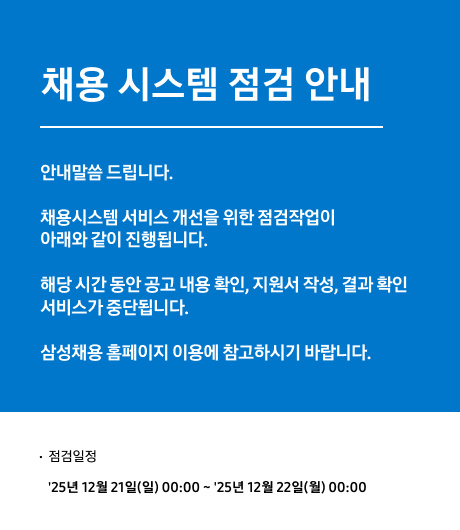 시스템 점검 안내